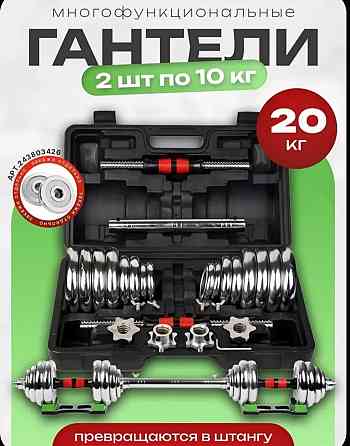 Продам набор гантелей Макеевка