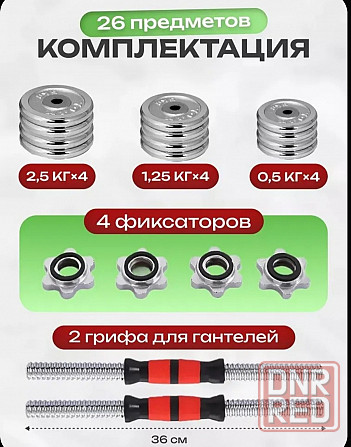 Продам набор гантелей Макеевка - изображение 3
