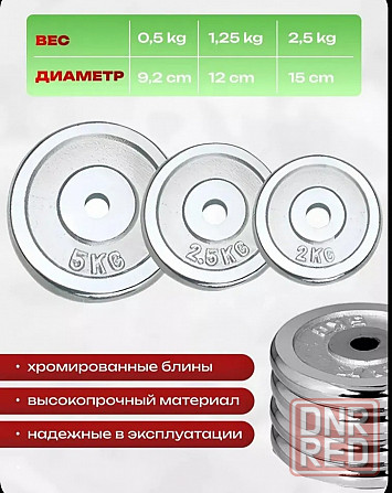 Продам набор гантелей Макеевка - изображение 4