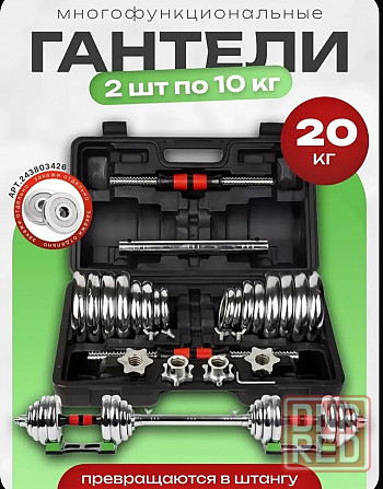 Продам набор гантелей Макеевка - изображение 1