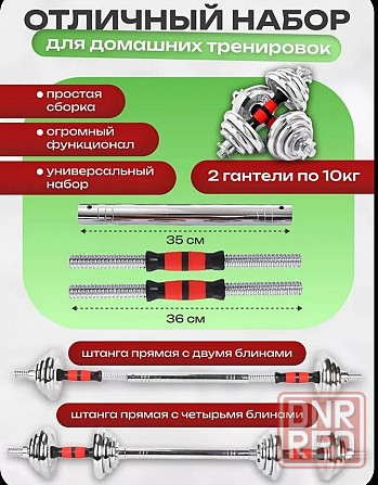 Продам набор гантелей Макеевка - изображение 2