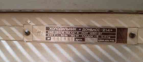Холодильник Донбасс214 Кировское