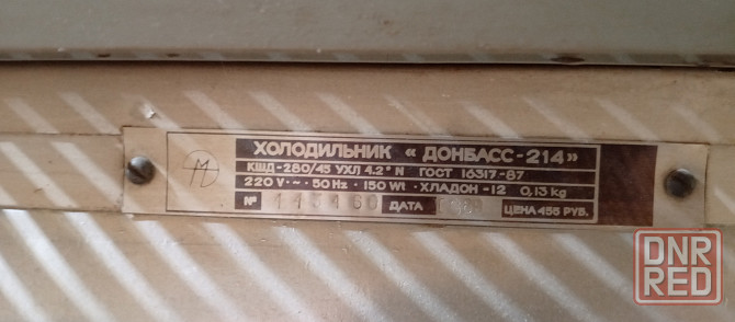 Холодильник Донбасс214 Кировское - изображение 5