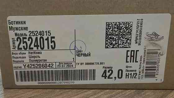 Ботинки мужские зимние натуральная кожа Донецк