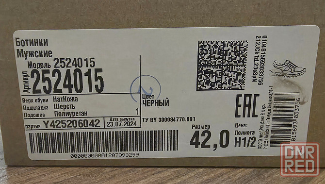 Ботинки мужские зимние натуральная кожа Донецк - изображение 6