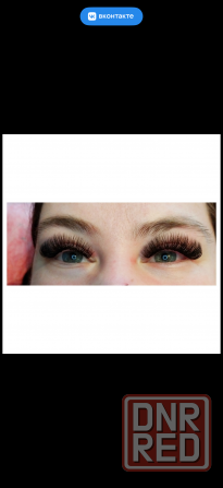 Наращивание ресниц Донецк - изображение 8