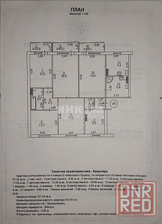 Продам 6-ти комн. 121.30м2 1-й Микрорайон Центр Города Луганск - изображение 2