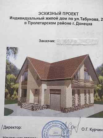 Продажа земли под индивидуальное строительство в Пролетарском районе города Донецка. Донецк