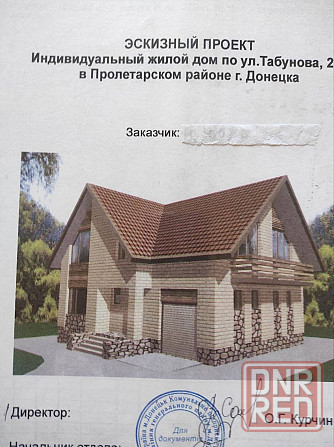 Продажа земли под индивидуальное строительство в Пролетарском районе города Донецка. Донецк - изображение 1