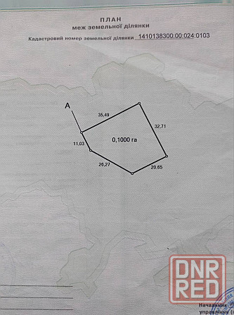 Продажа земли под индивидуальное строительство в Пролетарском районе города Донецка. Донецк - изображение 2