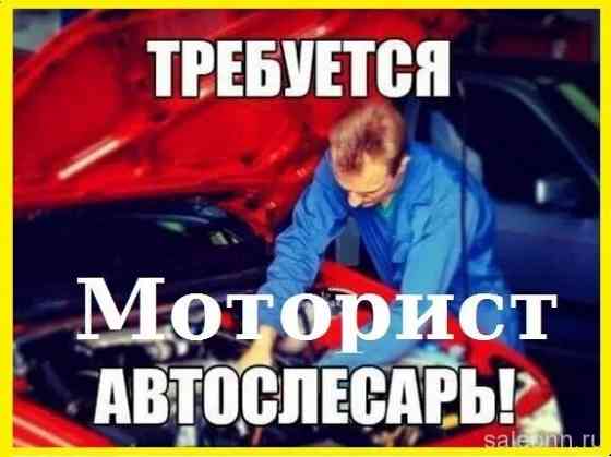 Требуется автомеханик Донецк