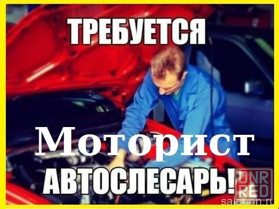 Требуется автомеханик Донецк - изображение 1