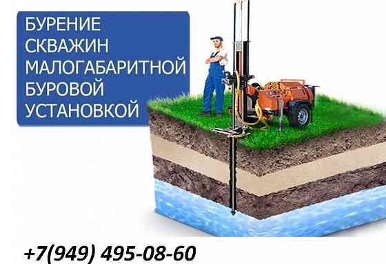 Бурение скважин на воду Донецк