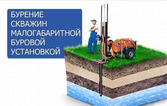 Бурение скважин на воду Донецк