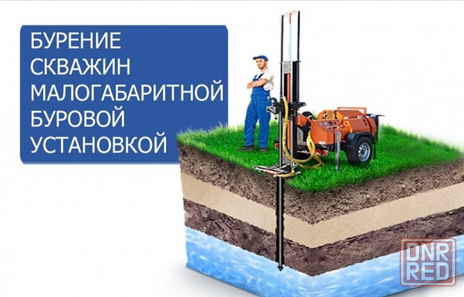 Бурение скважин на воду Донецк - изображение 1