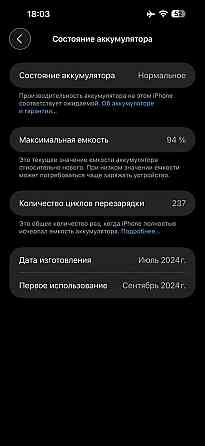 Iphone 15 pro max Донецк