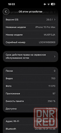 Iphone 15 pro max Донецк - изображение 5