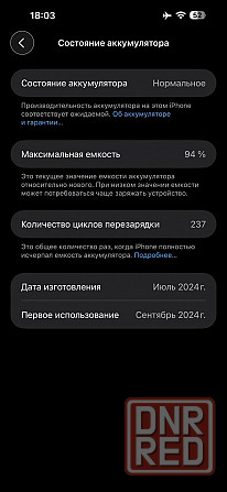 Iphone 15 pro max Донецк - изображение 4