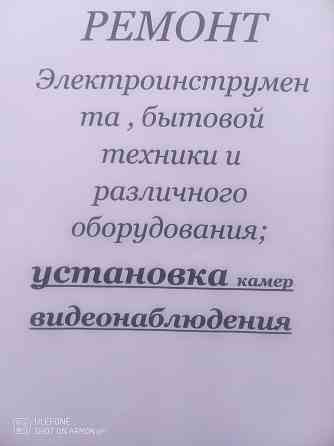 Ремонт электроинструмента , бытовой техники и домашнего оборудования разной сложности. Макеевка