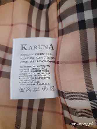 Куртка Karuna р.42 Донецк