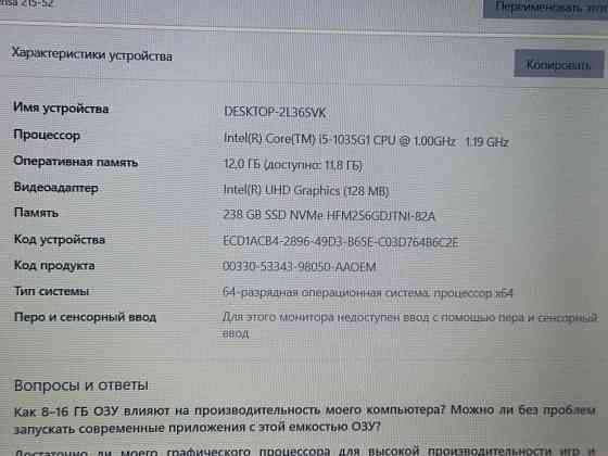 Acer EX215-52 (i5-1035g1, 12Gb DDR4, Full HD, SSD 256Gb) Макеевка