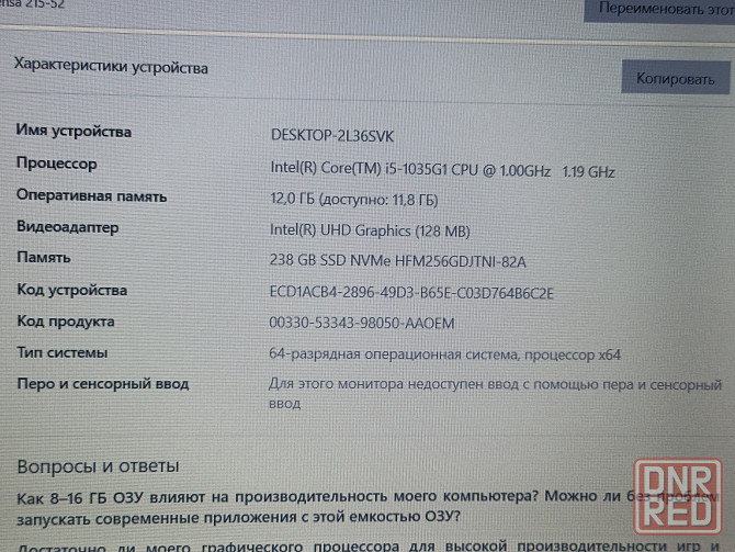 Acer EX215-52 (i5-1035g1, 12Gb DDR4, Full HD, SSD 256Gb) Макеевка - изображение 6