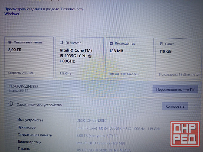 Acer EX215-52 (i5-1035g1, 8Gb DDR4, Full HD, SSD 128Gb) Макеевка - изображение 6