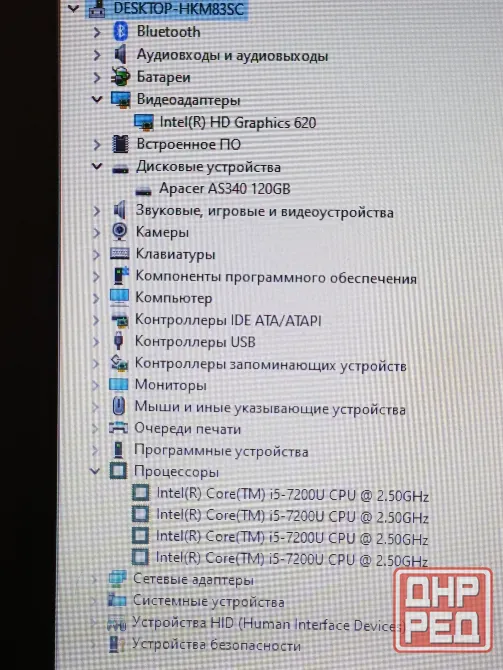 Acer EX2540 (i5-7200U, 8Gb DDR4, SSD 128Gb) Макеевка - изображение 7