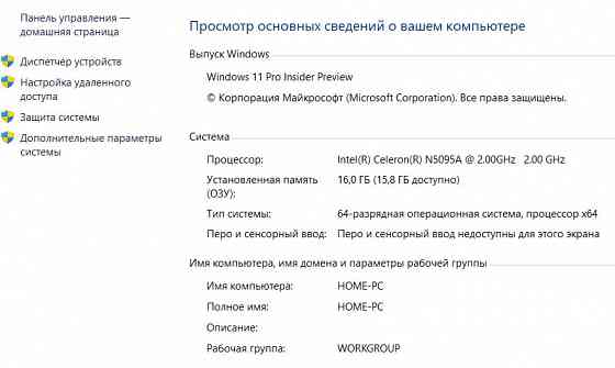 Ноутбук для офиса, дома Дебальцево