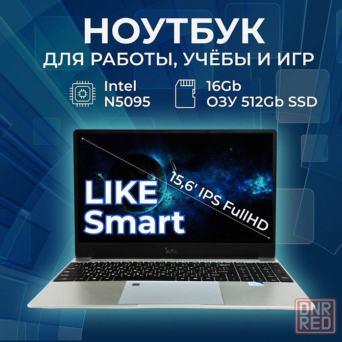 Ноутбук для офиса, дома Дебальцево - изображение 1