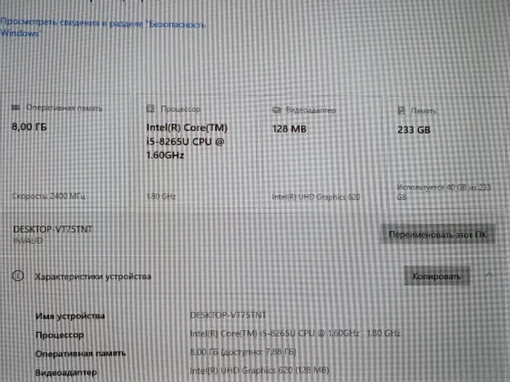 Lenovo V340-17IWL (i5-8265u, 8Gb DDR4, SSD 250Gb, FullHD) Макеевка