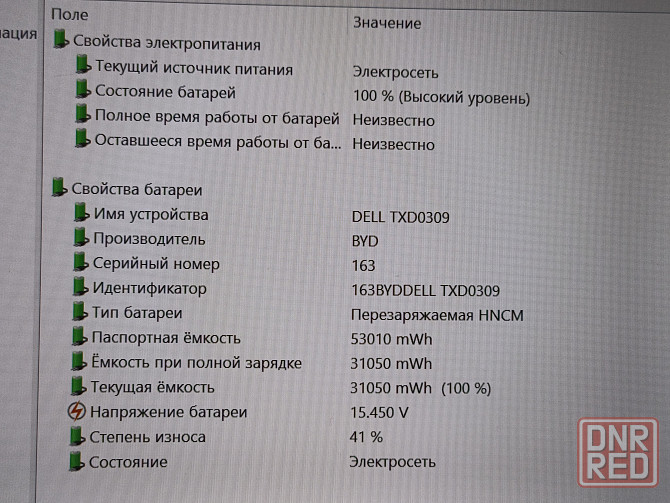 Dell Latitude 3410 (i5-10310U, FullHD, 12Gb DDR4, SSD 512Gb) Макеевка - изображение 7