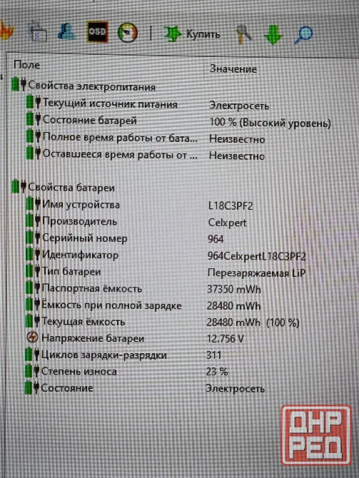 Lenovo V340-17IWL (i5-8265u, 8Gb DDR4, SSD 250Gb, FullHD) Макеевка - изображение 8