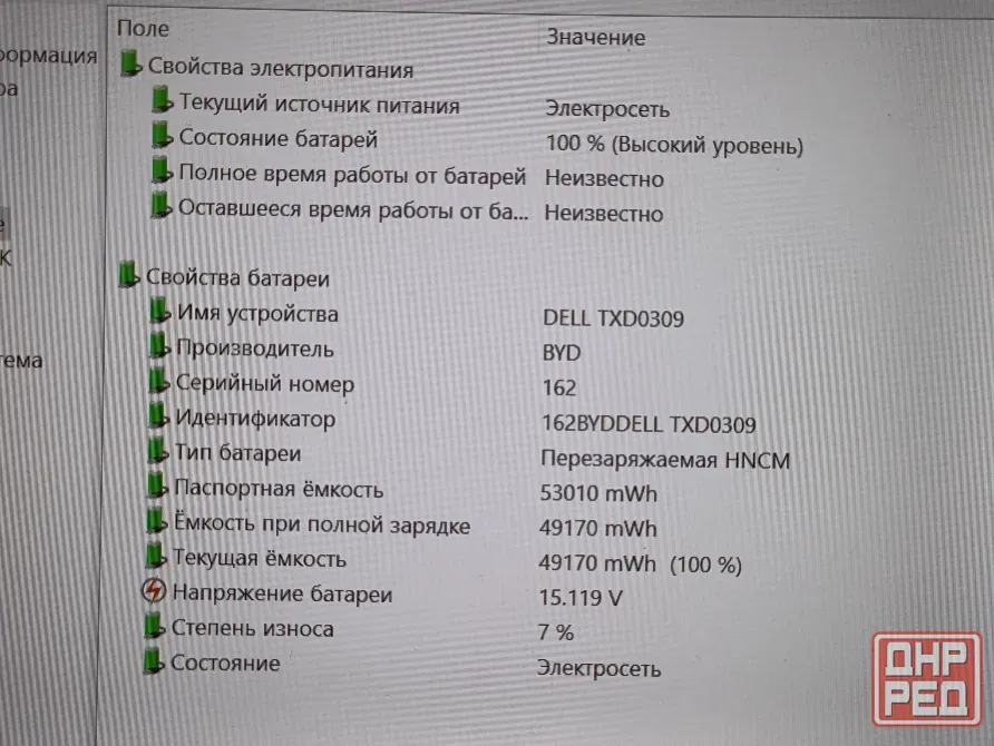 Dell Latitude 3410 (i5-10310U, FullHD, 8Gb DDR4, SSD 512Gb) Макеевка - изображение 7