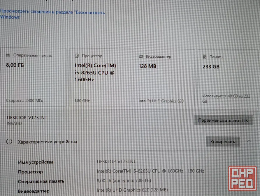 Lenovo V340-17IWL (i5-8265u, 8Gb DDR4, SSD 250Gb, FullHD) Макеевка - изображение 6