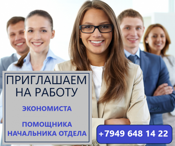 Помощник руководителя торгового отдела Донецк