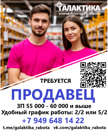 Продавец непродовольственных товаров Макеевка