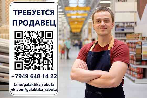 Продавец Донецк