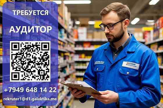 Аудитор (ревизор) Мариуполь