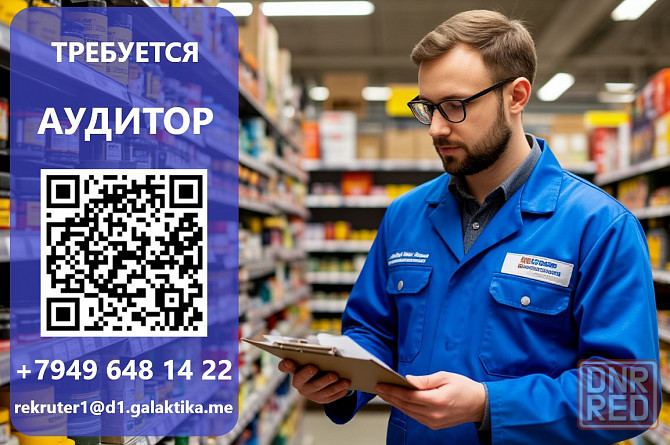 Аудитор (ревизор) Мариуполь - изображение 1