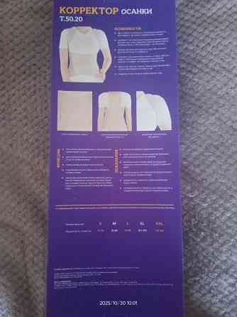 Карсет Донецк