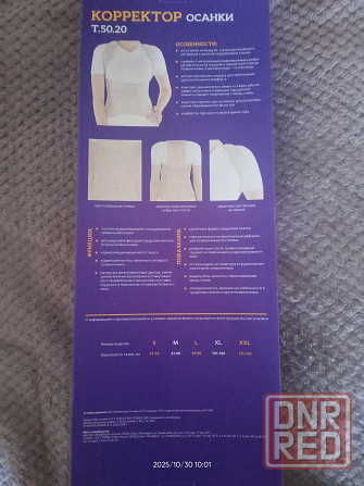 Карсет Донецк - изображение 2