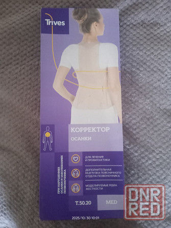 Карсет Донецк - изображение 1