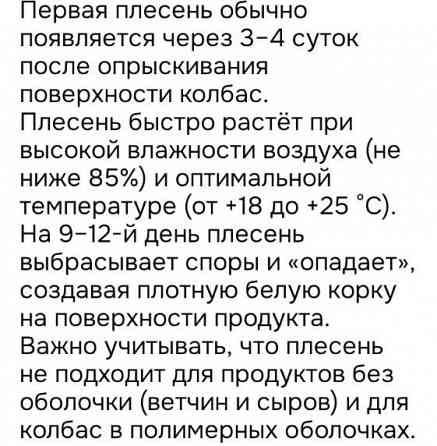 Продаю Благородная белая плесень для сыровяления, 7 гр, 10 шт.!!! Донецк
