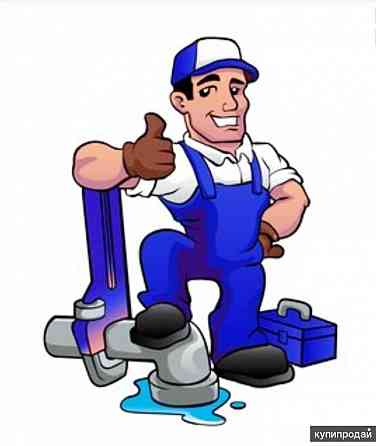 Сантехнические услуги Макеевка