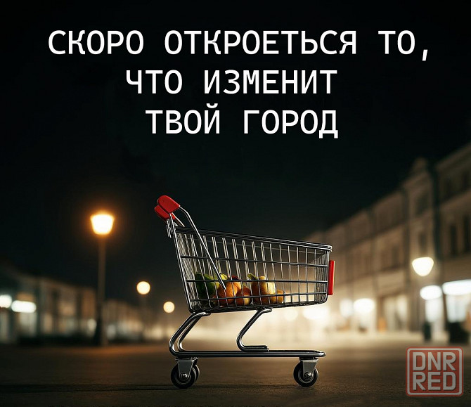 Скоро все будет Донецк - изображение 1