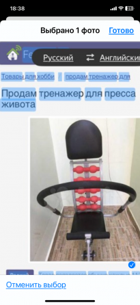 Тренажёр для пресса Донецк