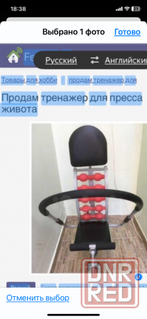 Тренажёр для пресса Донецк - изображение 3