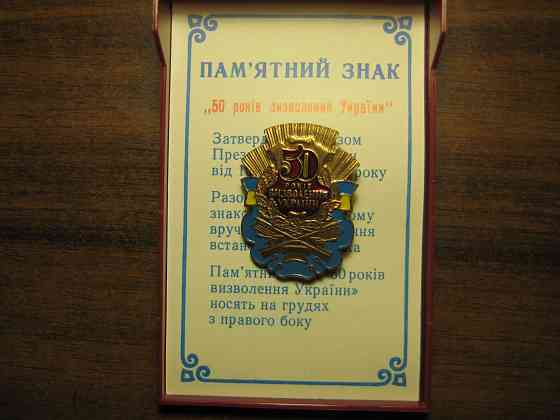 Продам значки советских времен Донецк