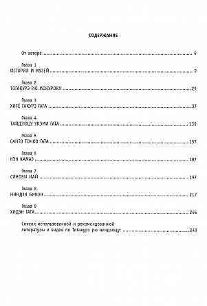 Продам книгу "Тогакурэ рю нинпо тайдзюцу и бикэндзюцу - Момот" Донецк